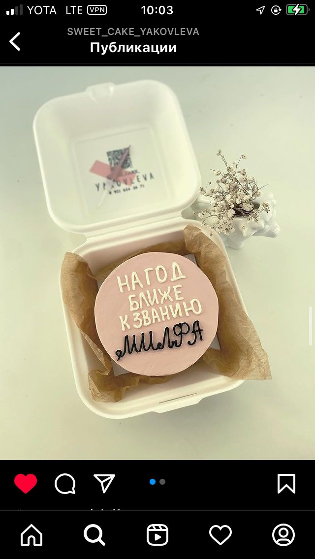 Три поколения